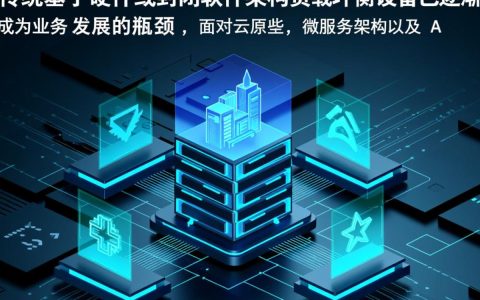 传统负载均衡器怎么更新，传统负载均衡器如何升级？
