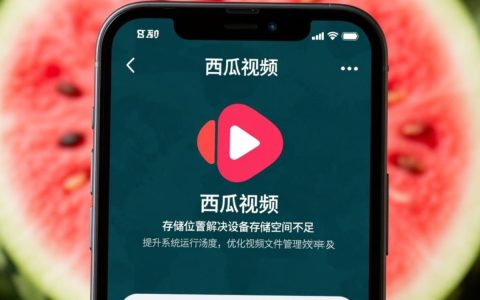 西瓜视频存储位置怎么改，怎么把视频存到SD卡