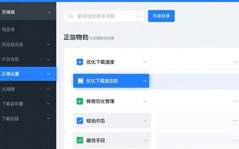 百度云存储路径怎么改，如何修改默认下载位置