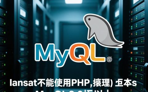 更新MySQL不能使用PHP怎么办，PHP无法连接数据库怎么解决