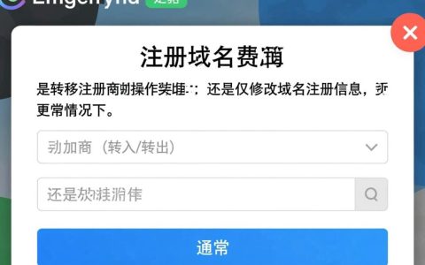 更改注册域名多少钱，域名过户一般要多少钱？