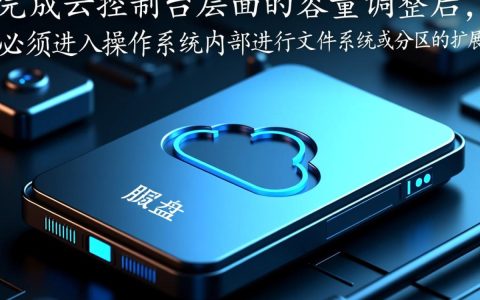 云服务器数据盘怎么更改？云服务器数据盘更改的操作步骤