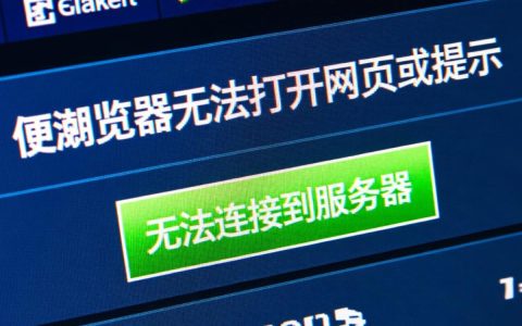 更换路由器域名解析错误怎么办，DNS解析失败怎么修复