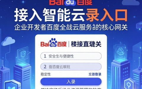 百度智能云怎么登录？百度智能云登录入口在哪里