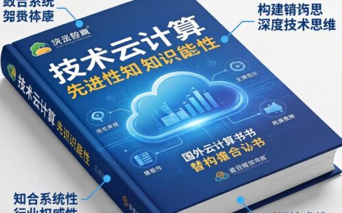 国外云计算书籍哪个好？推荐几本必读的经典入门书