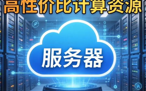 国外云服务器划算吗？国外云服务器哪家便宜又好用