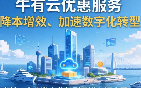 公有云优惠服务有哪些？公有云优惠服务推荐