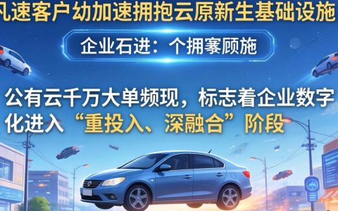 公有云千万大单怎么拿？公有云千万级订单获取方法