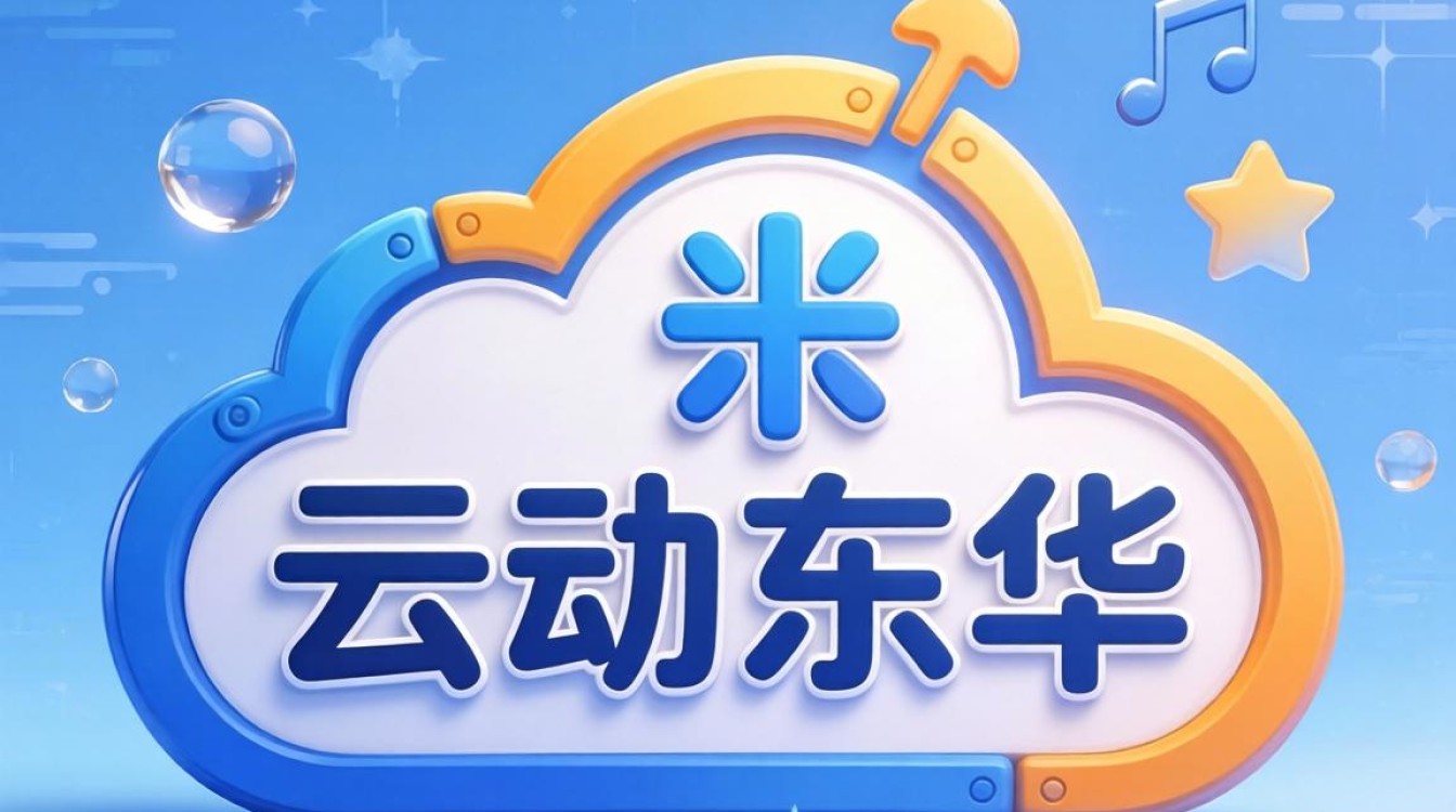 公有云中标东华 公有云中标东华