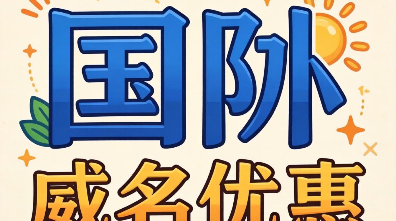 国外.top域名优惠 top域名优惠