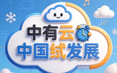 公有云在中国发展现状如何？中国公有云市场发展趋势和竞争格局分析