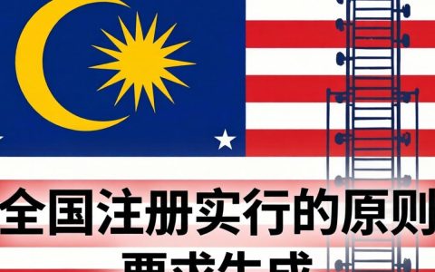 国域名注册实行什么原则？国域名注册实行的原则有哪些