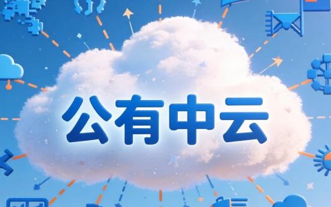 中国公有云市场有多大？中国公有云市场规模是多少