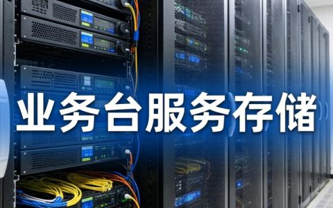 国外业务中台服务如何存储？中台服务存储方案，国外企业数据管理最佳实践