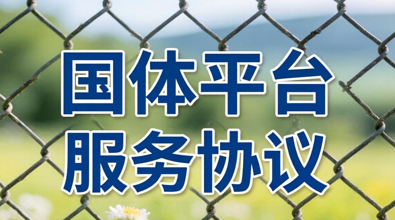 国外业务中台服务协议 国外业务中台服务协议
