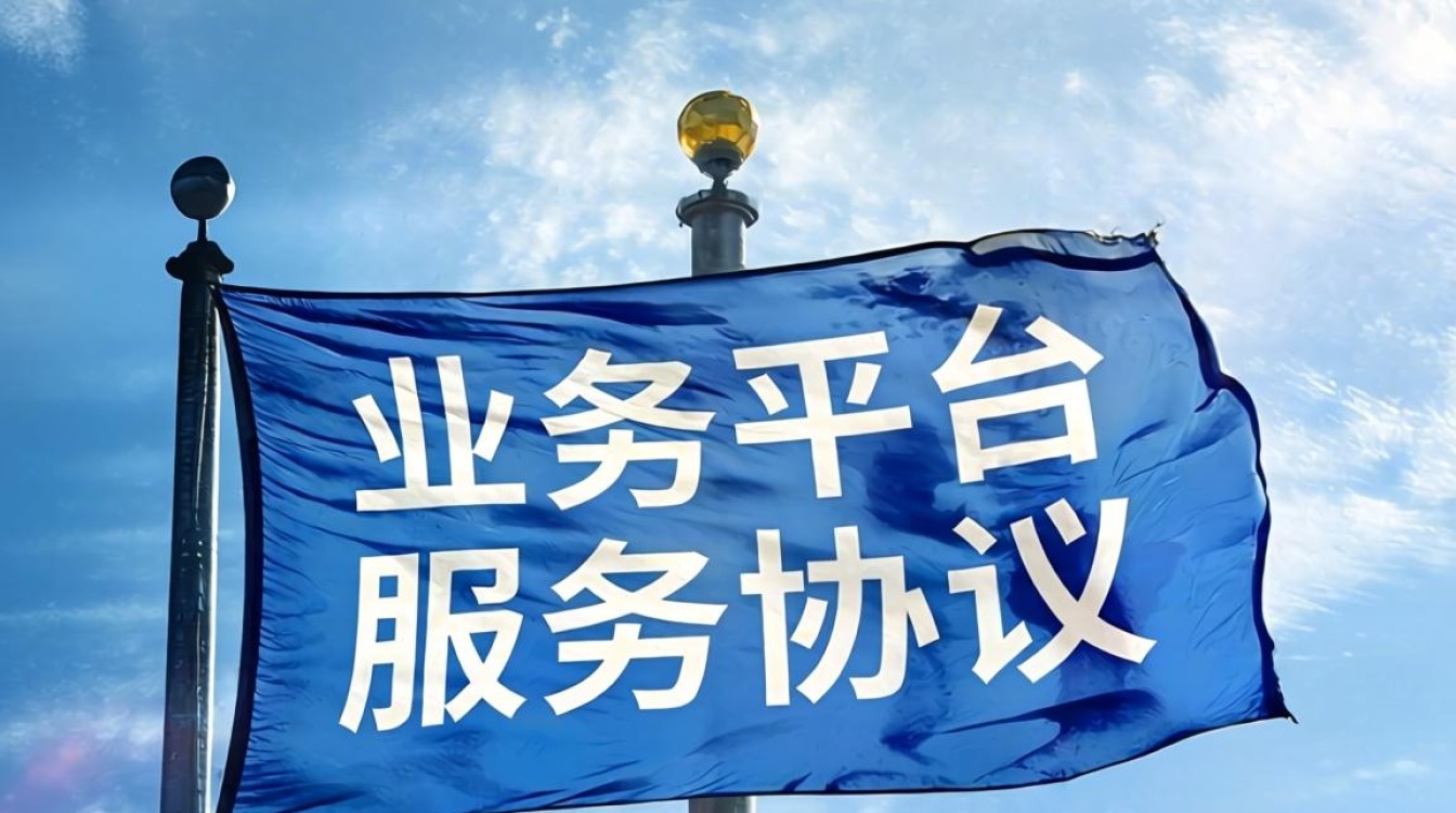 国外业务中台服务协议 国外业务中台服务协议