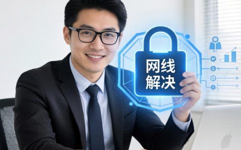 公司网络限制怎么解决，公司网络限制怎么突破访问外网