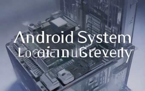 android系统定位服务器怎么设置，android系统定位服务器