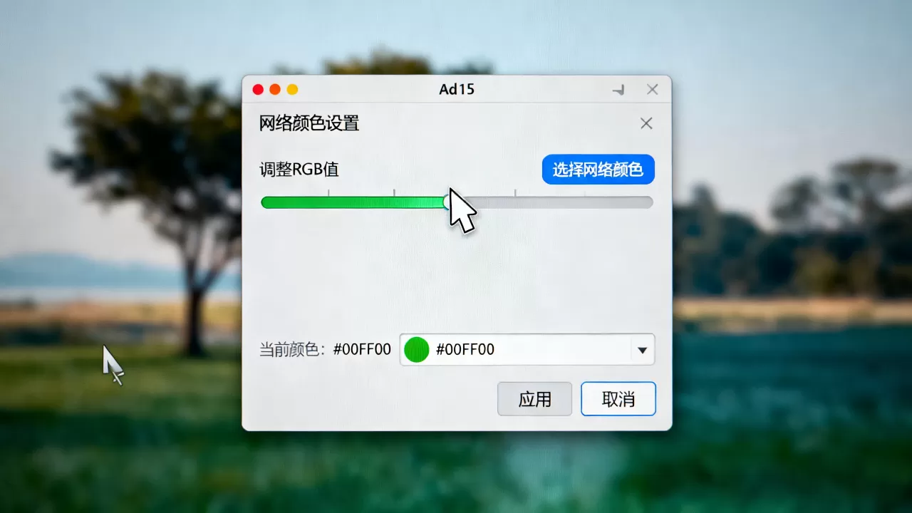 ad15设置网络颜色怎么调?ad15网络颜色设置教程 ad15设置网络颜色怎么调?ad15网络颜色设置教程
