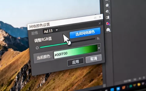 ad15设置网络颜色怎么调？ad15网络颜色设置教程