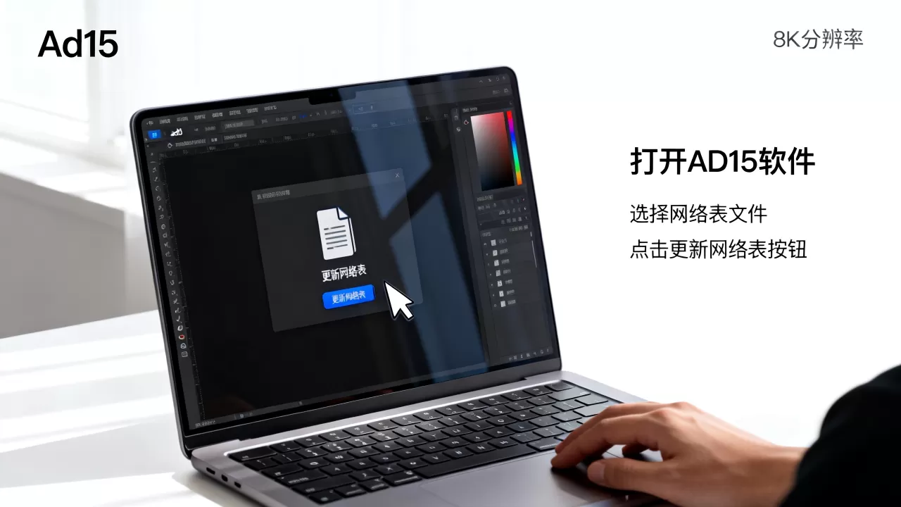 ad15如何更新网络表?ad15更新网络表步骤详解 ad15如何更新网络表?ad15更新网络表步骤详解