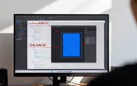 如何实现activexjs拖拽？前端js拖拽功能怎么实现