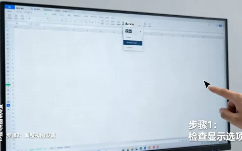 Access数据库打开不显示表格怎么办，Access数据库怎么恢复显示表格？
