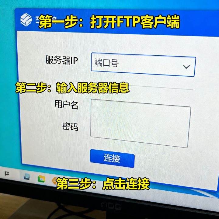 如何访问轻量应用服务器的FTP? 轻量应用服务器FTP怎么连接 如何访问轻量应用服务器的FTP? 轻量应用服务器FTP怎么连接